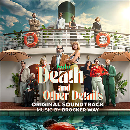 Обложка к альбому - Смерть и другие подробности / Death and Other Details
